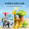 乐高(LEGO)积木 10971 非洲野生动物