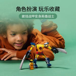 乐高(LEGO)积木 76202 金刚狼机甲