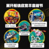 乐高(LEGO)积木 80013 万能海上基地