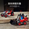 乐高(LEGO)积木 42116 滑移装载机