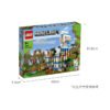 乐高(LEGO)积木 21188 羊驼村庄