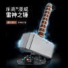 乐高(LEGO)积木 76209 雷神之锤