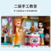 乐高(LEGO)积木 41711 艾玛的艺术学校