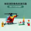乐高(LEGO)积木 60318 消防直升机