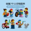 乐高(LEGO)积木 60329 上学日