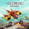 乐高(LEGO)积木 80008 悟空小侠 云霄战机