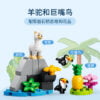 乐高(LEGO)积木 10973 南美洲野生动物