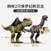 乐高(LEGO)积木 76949 南方巨兽龙和镰刀龙攻击