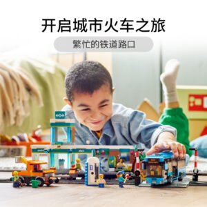 乐高(LEGO)积木 60335 忙碌的火车站