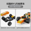 乐高(LEGO)积木 60322 赛车
