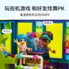 乐高(LEGO)积木 41708 旱冰迪斯科游乐场