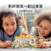 乐高(LEGO)积木 41444 心湖城有机咖啡厅