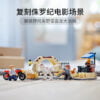 乐高(LEGO)积木 76945 野蛮盗龙：摩托车大追捕