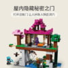 乐高(LEGO)积木 21183 训练场