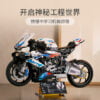 乐高(LEGO)积木 42130 宝马摩托车 M 1000 RR