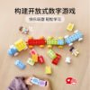 乐高(LEGO)积木 10954 数字火车——学习数数