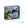 乐高(LEGO)积木 21186 冰雪城堡
