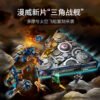 乐高(LEGO)积木 76156 漫威多摩 (Domo) 的崛起