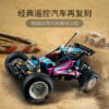 乐高(LEGO)积木 42124 遥控越野车