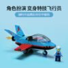 乐高(LEGO)积木 60323 特技小飞机