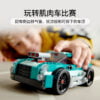 乐高(LEGO)积木 31127 街头赛车