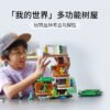 乐高(LEGO)积木 21174 现代树屋