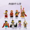 乐高(LEGO)积木 80039 大闹天宫