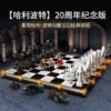 乐高(LEGO)积木 76392 霍格沃茨巫师棋