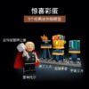 乐高(LEGO)积木 76209 雷神之锤