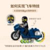 乐高(LEGO)积木 60331 巡回演出特技摩托车