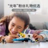 乐高(LEGO)积木 76832 XL-15 太空飞船