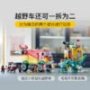 乐高(LEGO)积木 80038 悟空小侠战队越野车