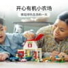 乐高(LEGO)积木 60346 谷仓和农场动物