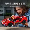 乐高(LEGO)积木 42125 Ferrari 488 GTE “AF Corse #51” 法拉利赛车