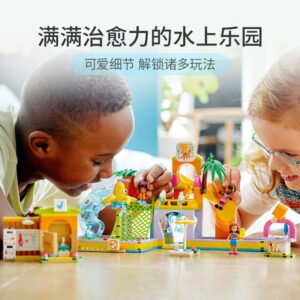 乐高(LEGO)积木 41720 水上乐园
