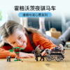 乐高(LEGO)积木 76400 霍格沃茨夜骐马车