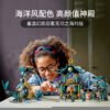 乐高(LEGO)积木 71755 无尽大海神殿