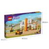 乐高(LEGO)积木 41717 米娅野生动物大救援