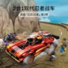 乐高(LEGO)积木 71737 X-1 忍者战车