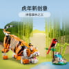 乐高(LEGO)积木 31129 威武的老虎