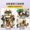 乐高(LEGO)积木 80039 大闹天宫