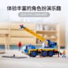 乐高(LEGO)积木 60324 移动式起重机