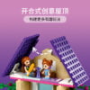 乐高(LEGO)积木 41679 森林小屋