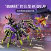 乐高(LEGO)积木 80022 巨型蜘蛛移动基地