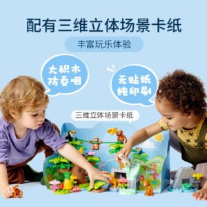 乐高(LEGO)积木 10973 南美洲野生动物