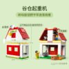 乐高(LEGO)积木 60346 谷仓和农场动物