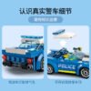 乐高(LEGO)积木 60312 警车