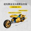 乐高(LEGO)积木 71768 杰的黄金神龙摩托车