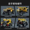 乐高(LEGO)积木 42122 Jeep® Wrangler 吉普