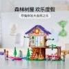 乐高(LEGO)积木 41679 森林小屋